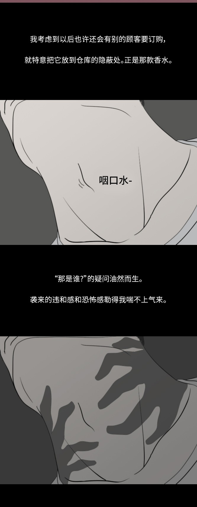 第23话18