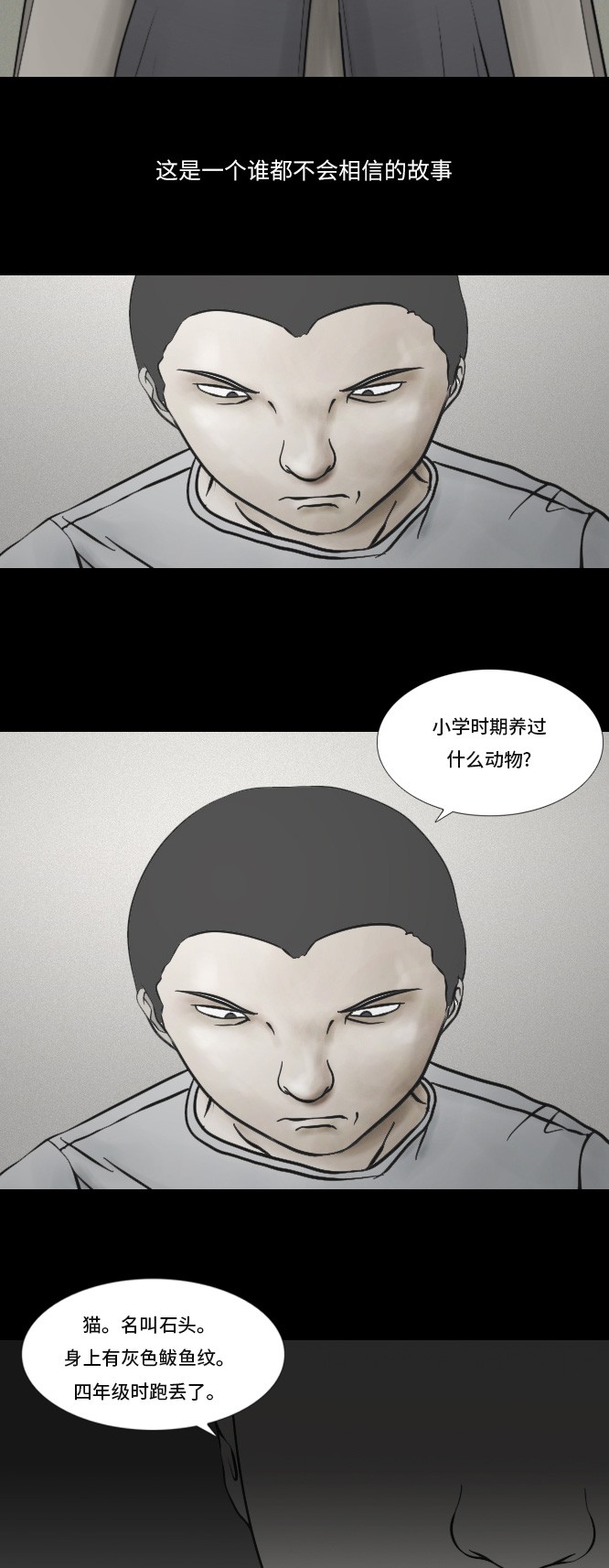 第23话2