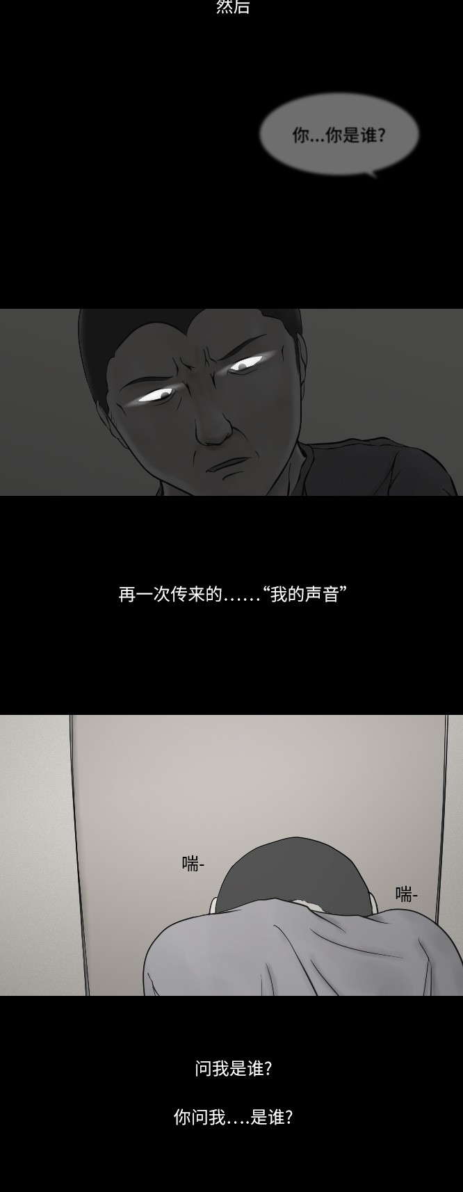 第23话25