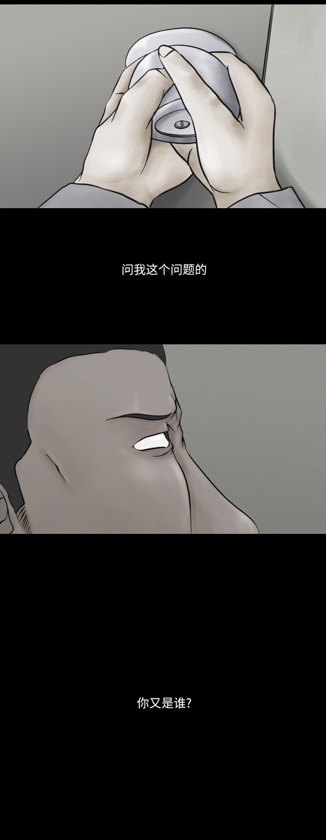 第23话26