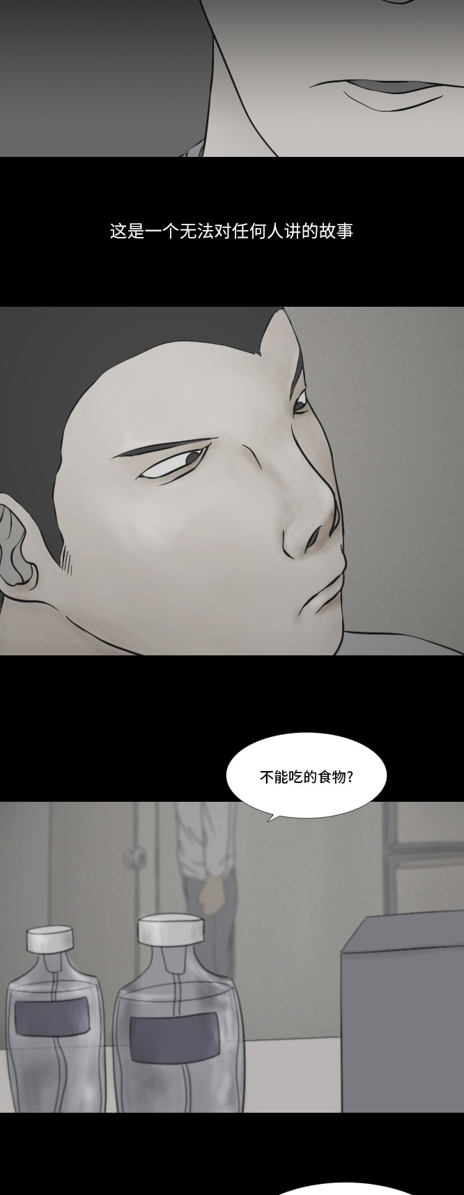 第23话3