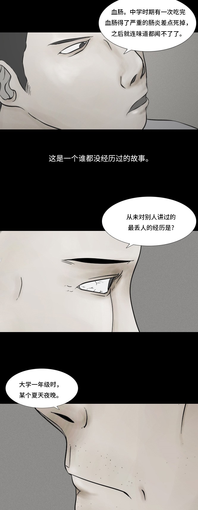 第23话4