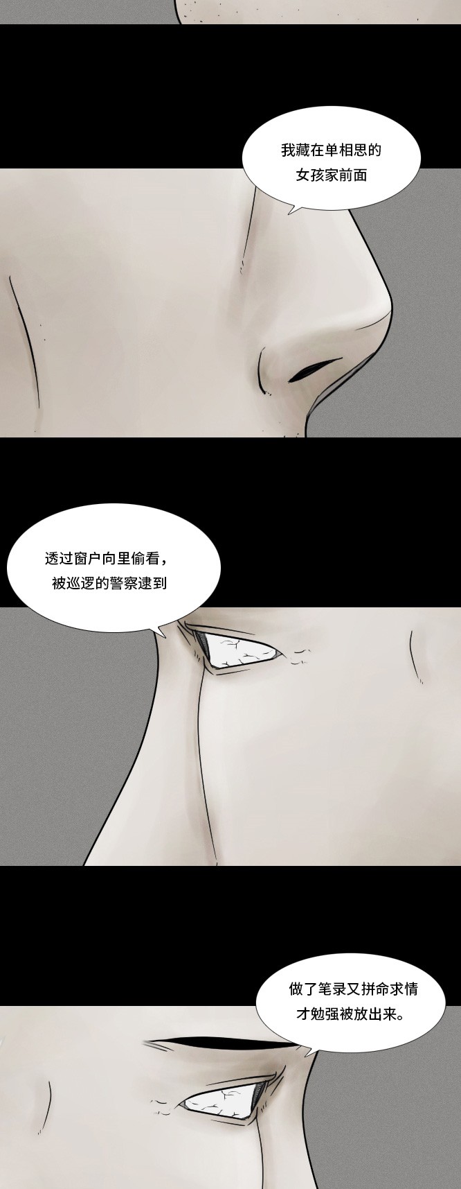第23话5