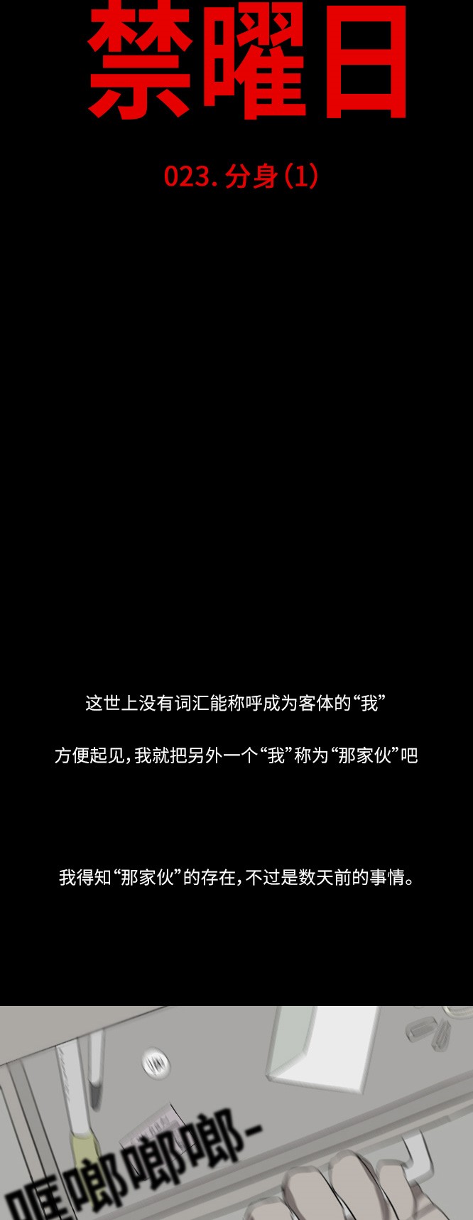 第23话8