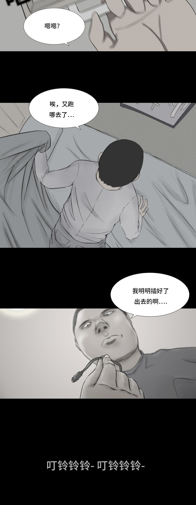 第23话9
