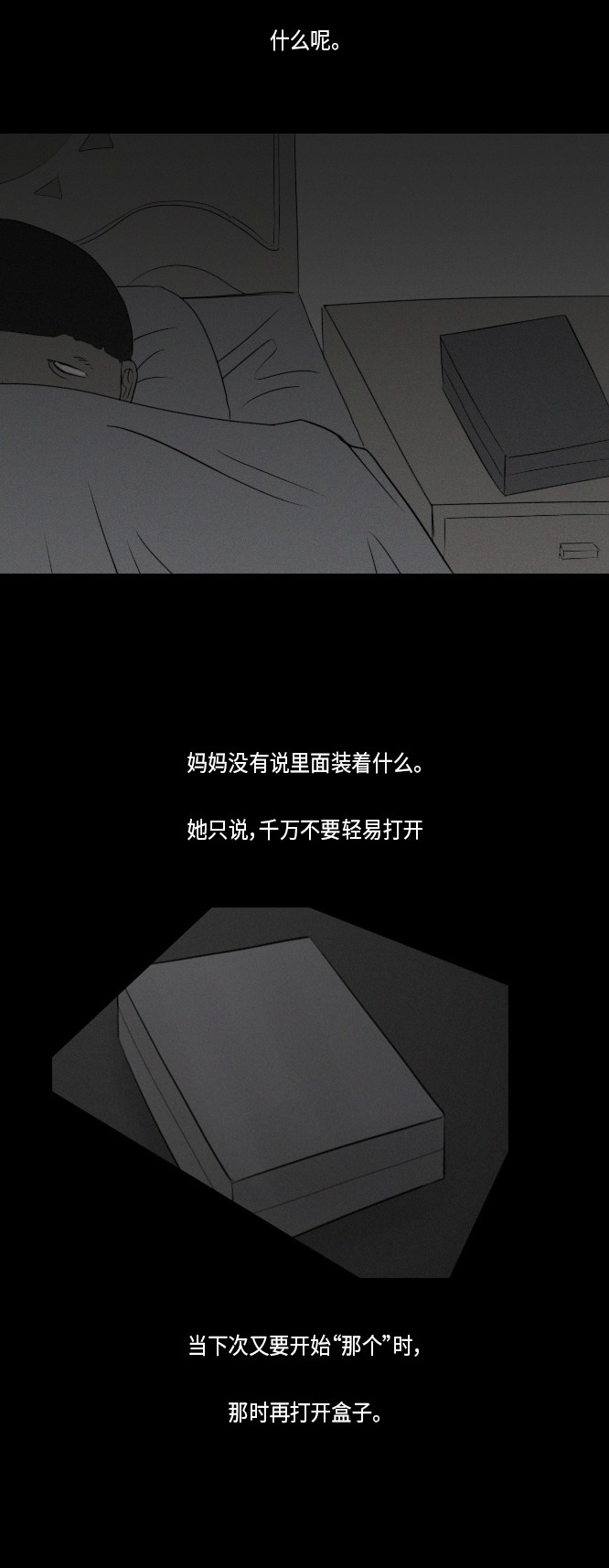 第22话18