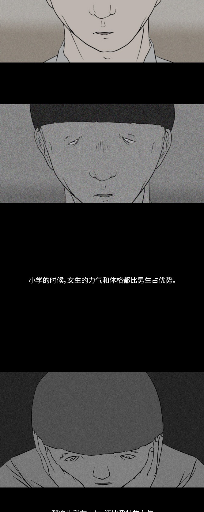 第21话11