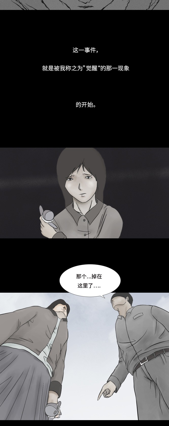 第21话13