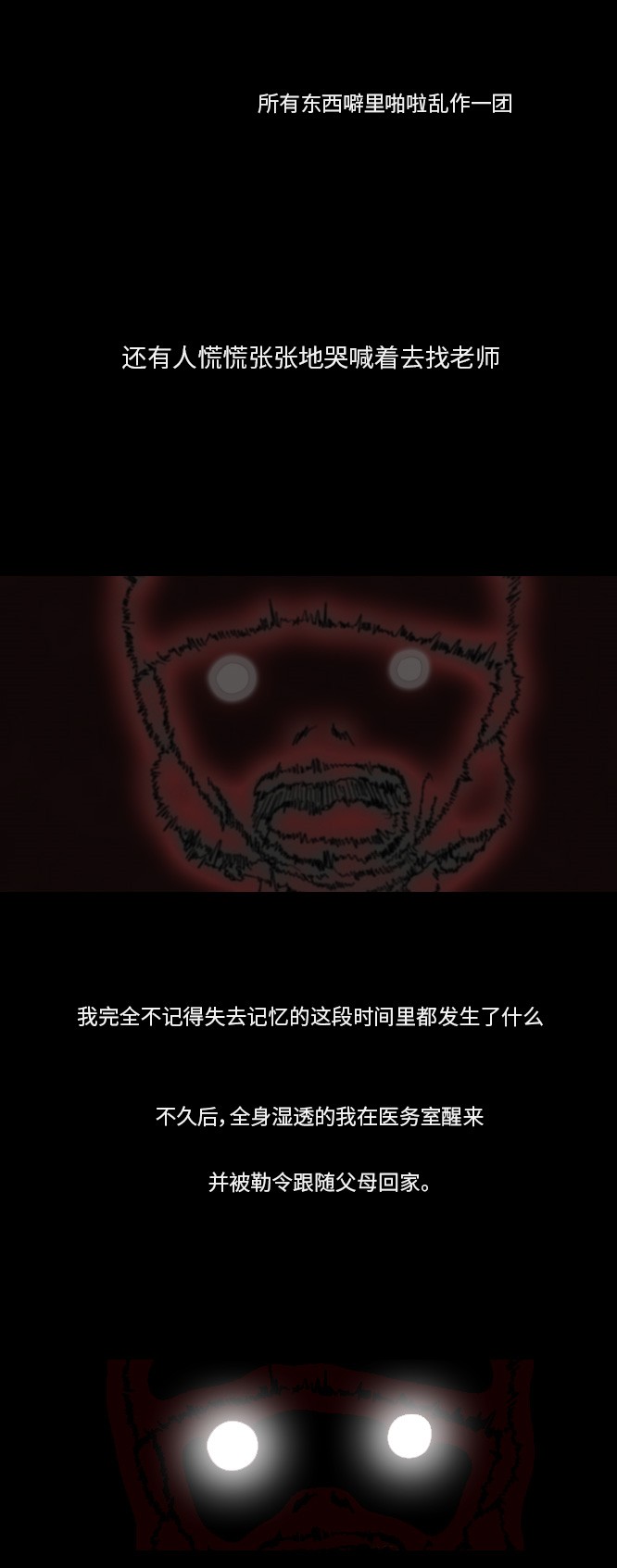第21话18