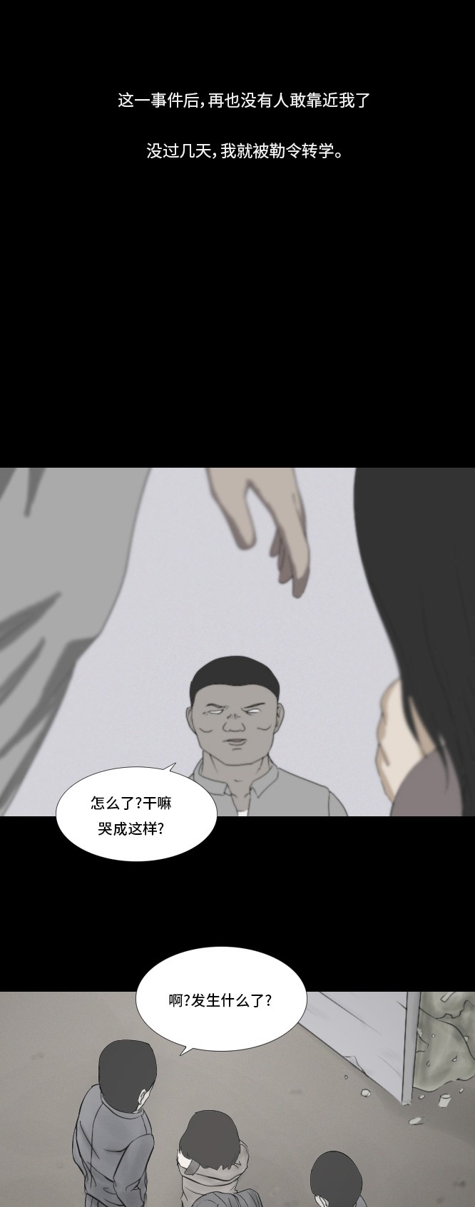 第21话19