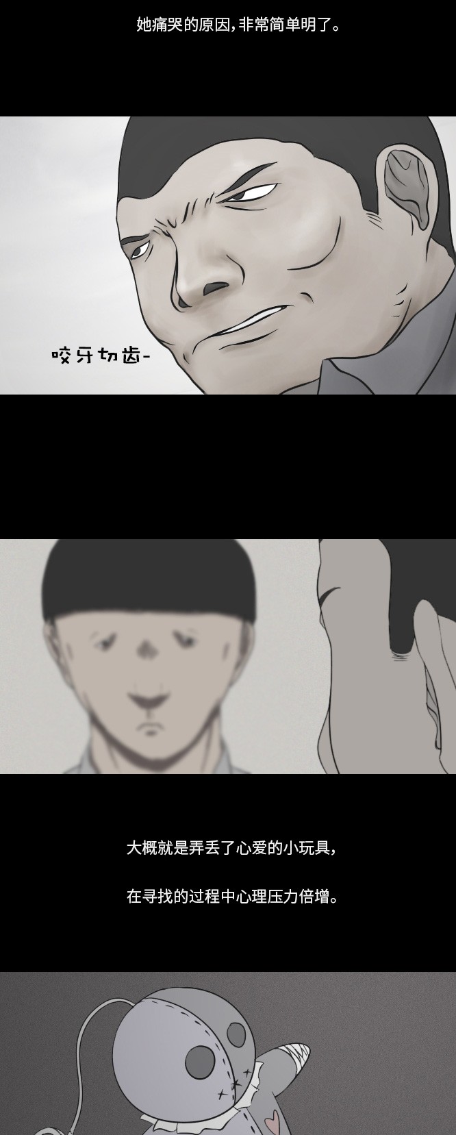 第21话21