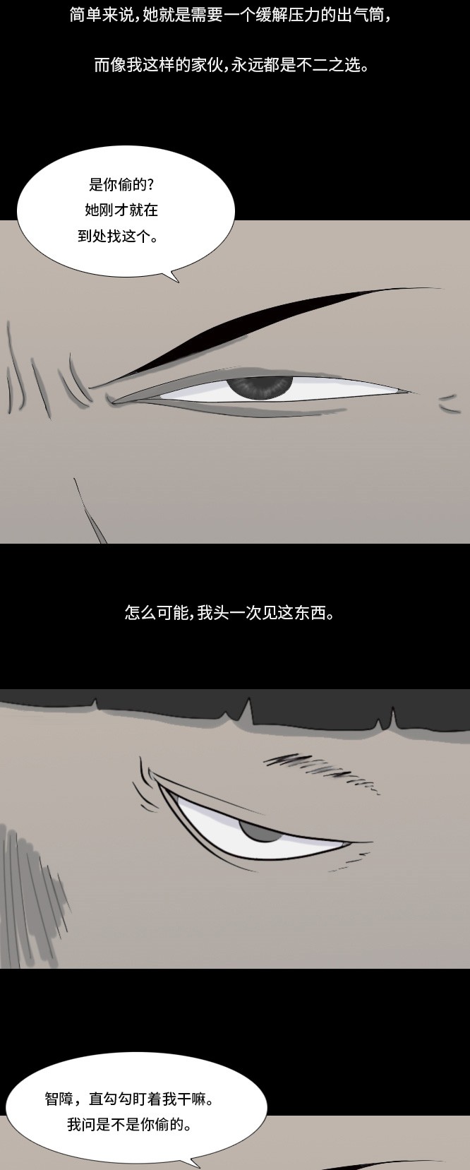 第21话23