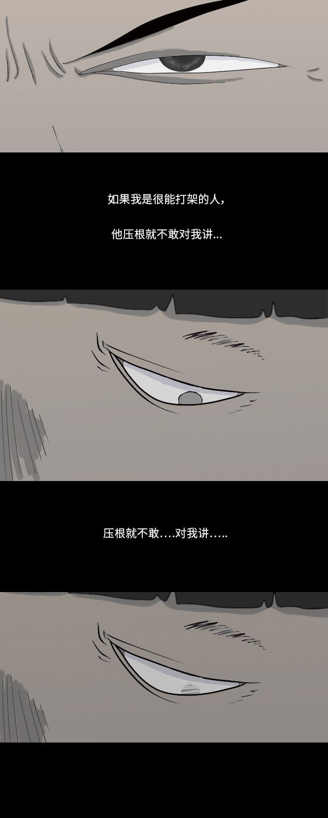 第21话24