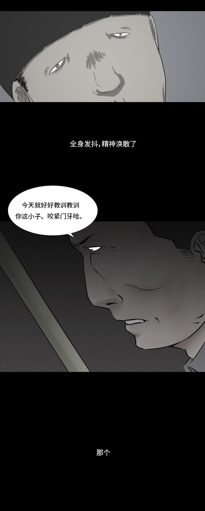 第21话27