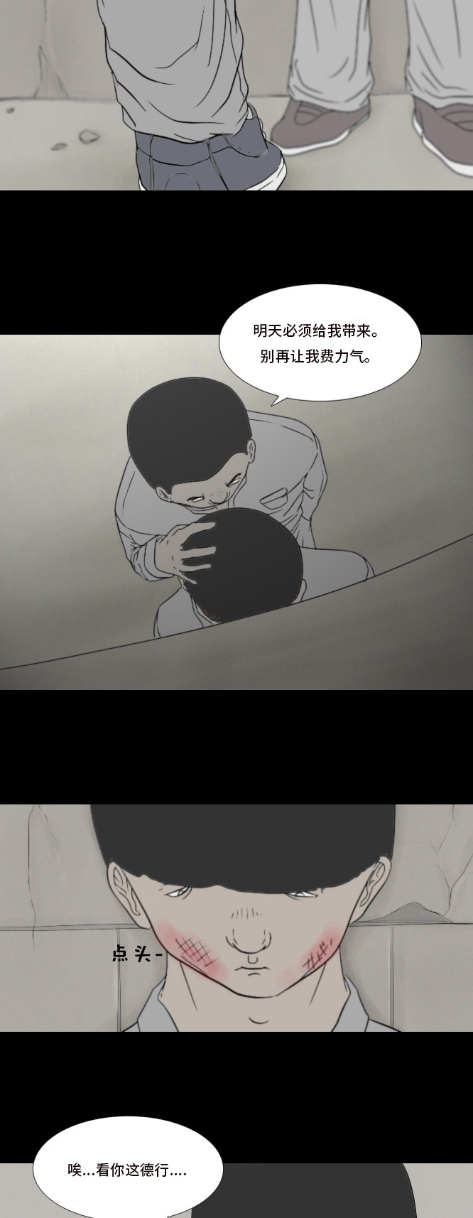 第21话3