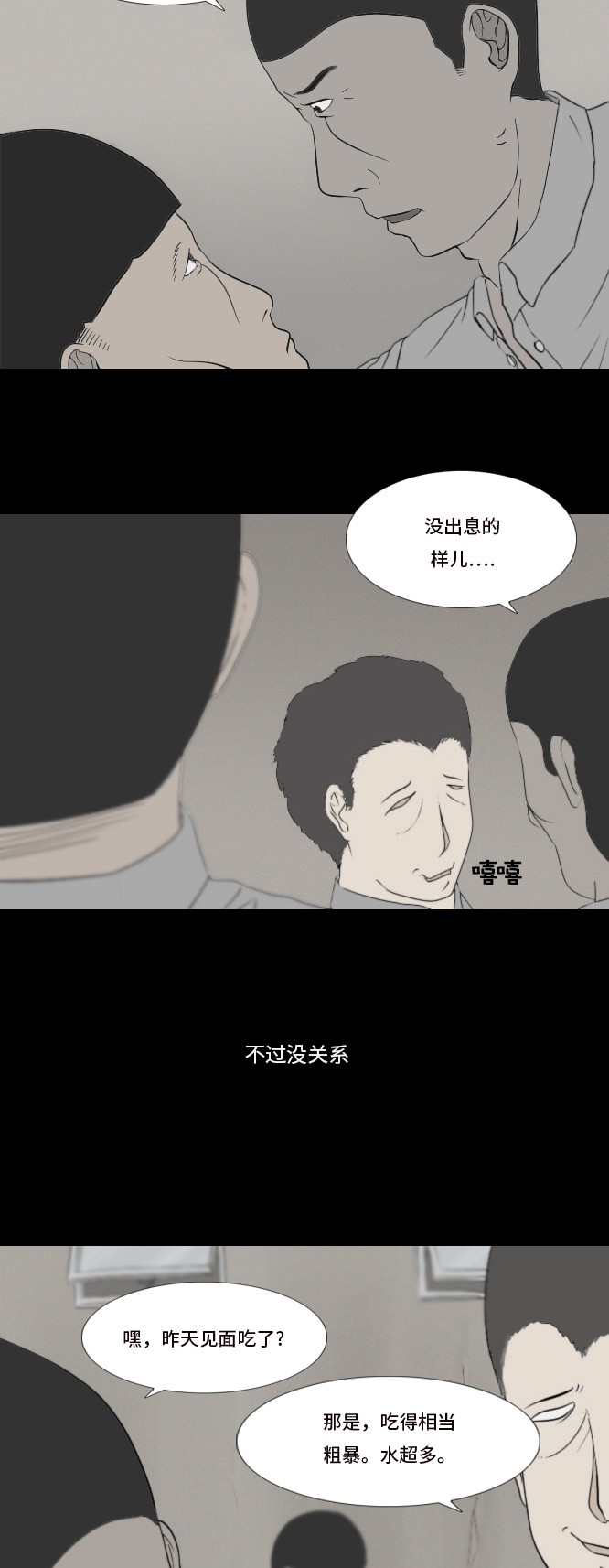 第21话4