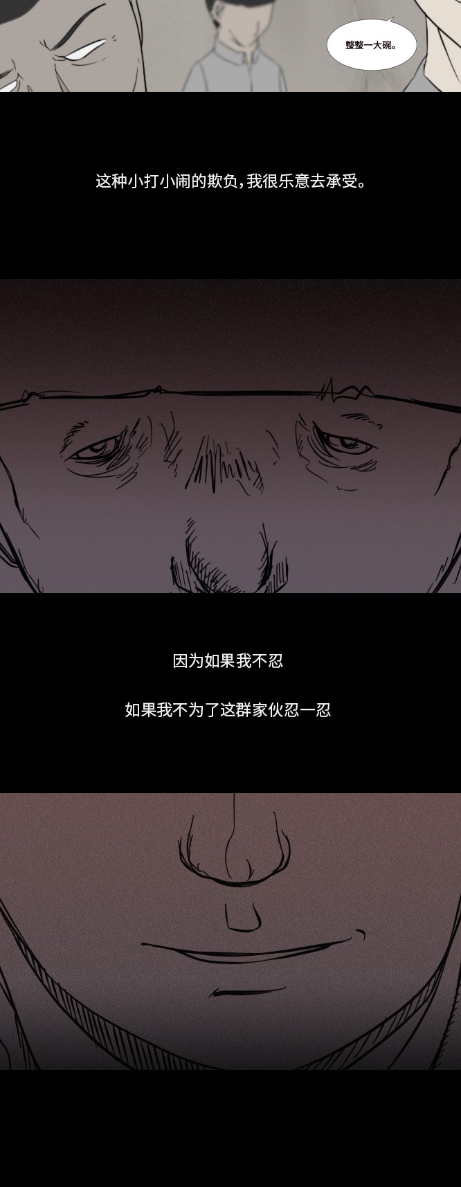 第21话5