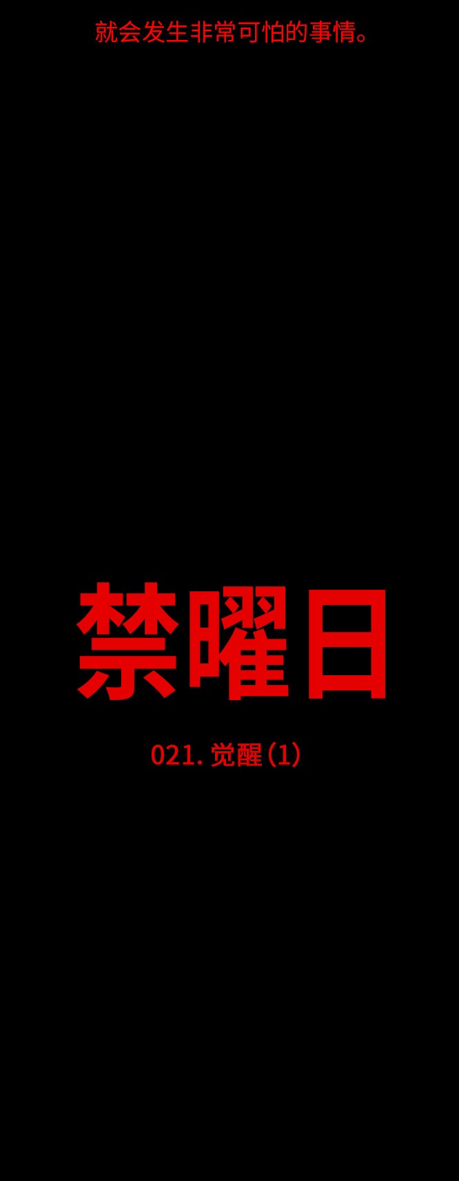 第21话6