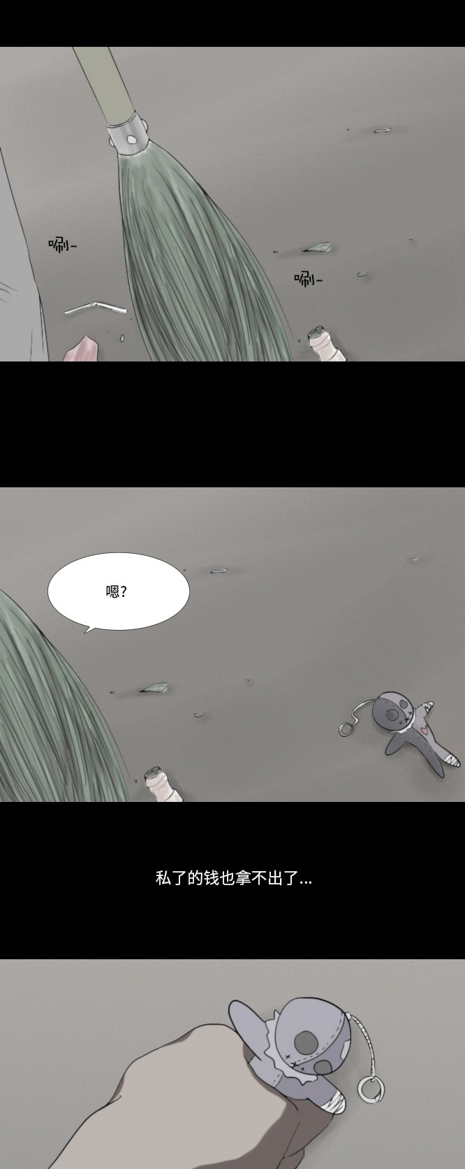 第21话8