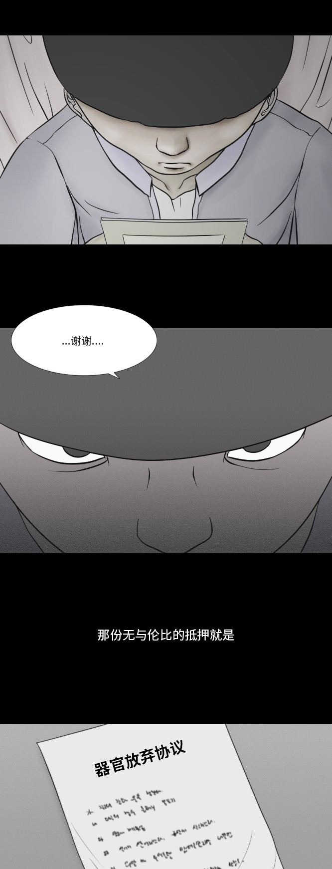 第20话10