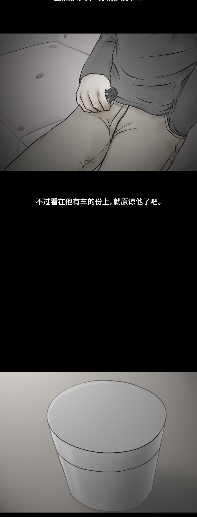 第20话12