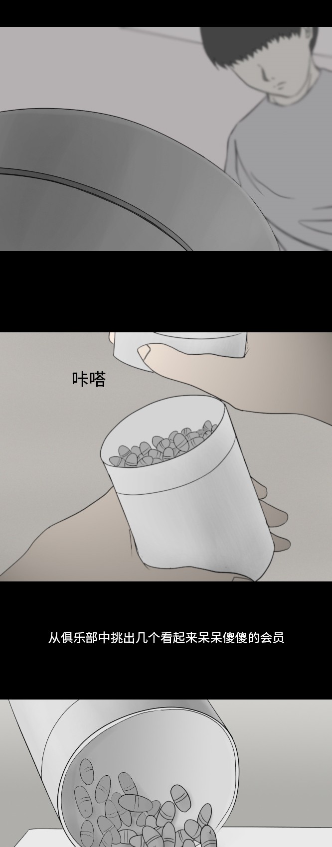 第20话16