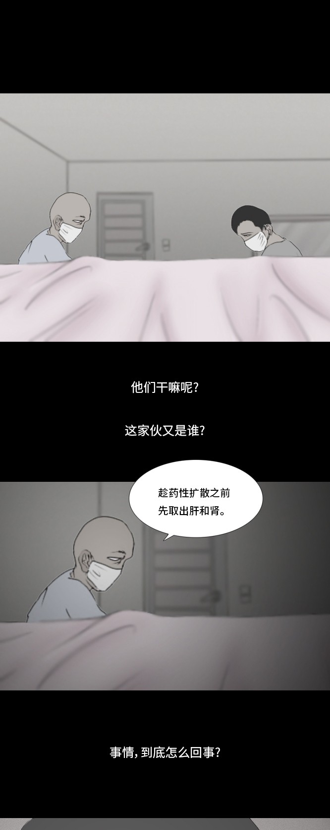 第20话28