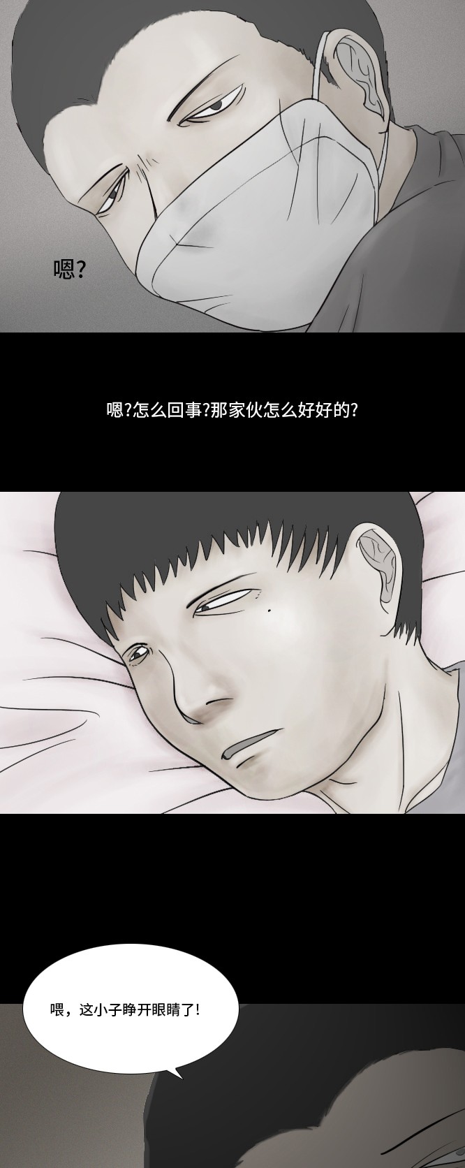 第20话29