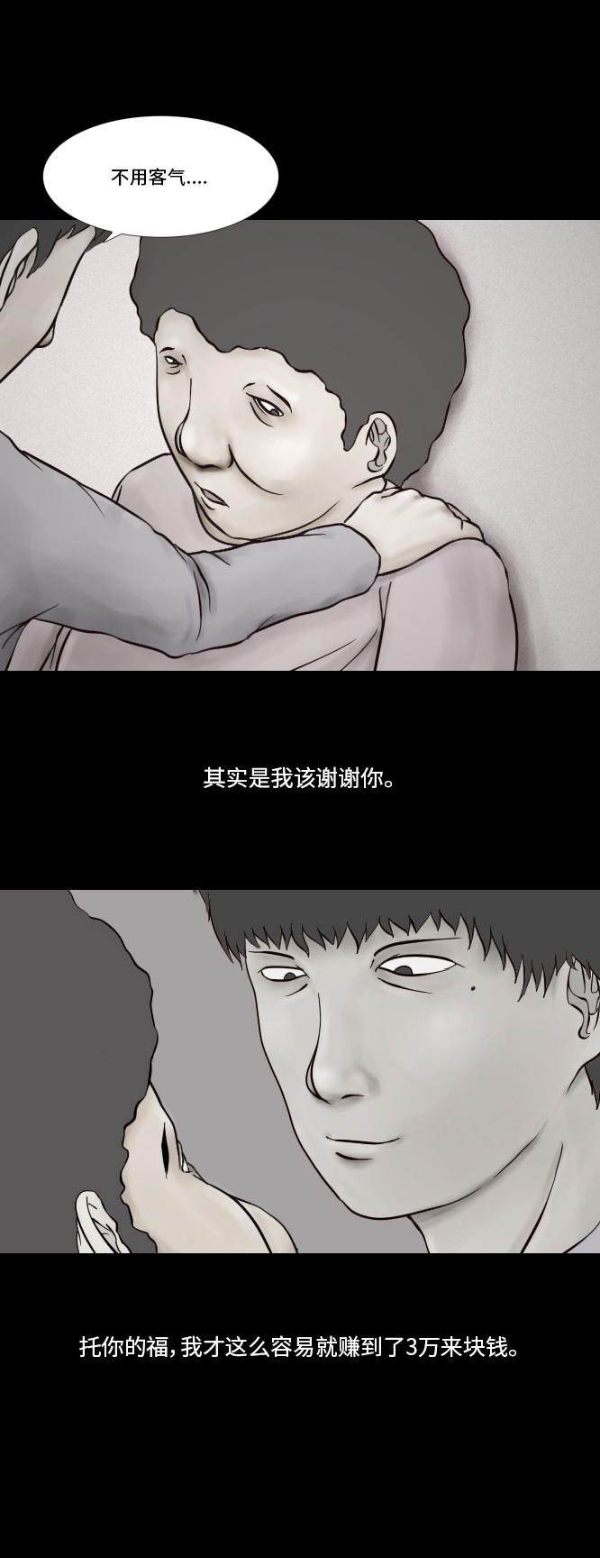 第20话3