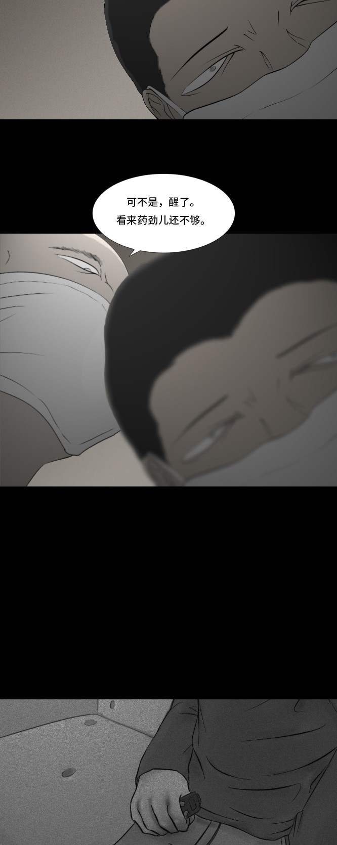 第20话30
