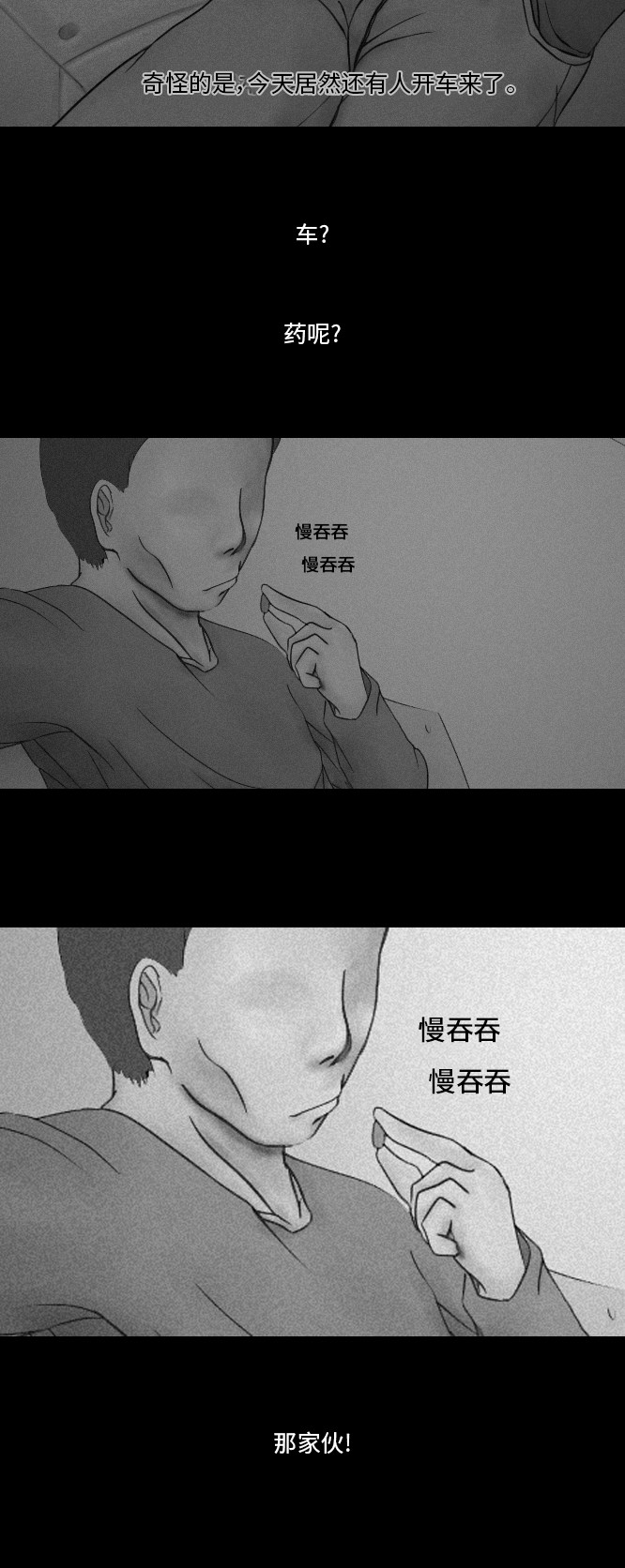 第20话31
