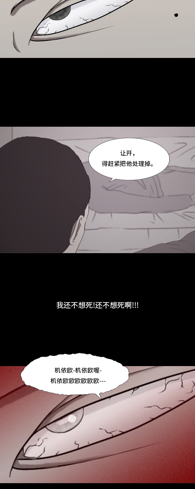 第20话34