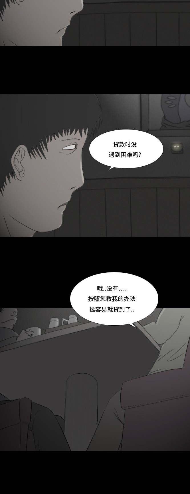第20话5