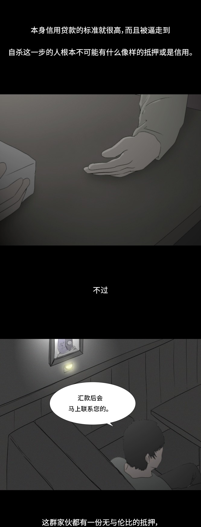 第20话7