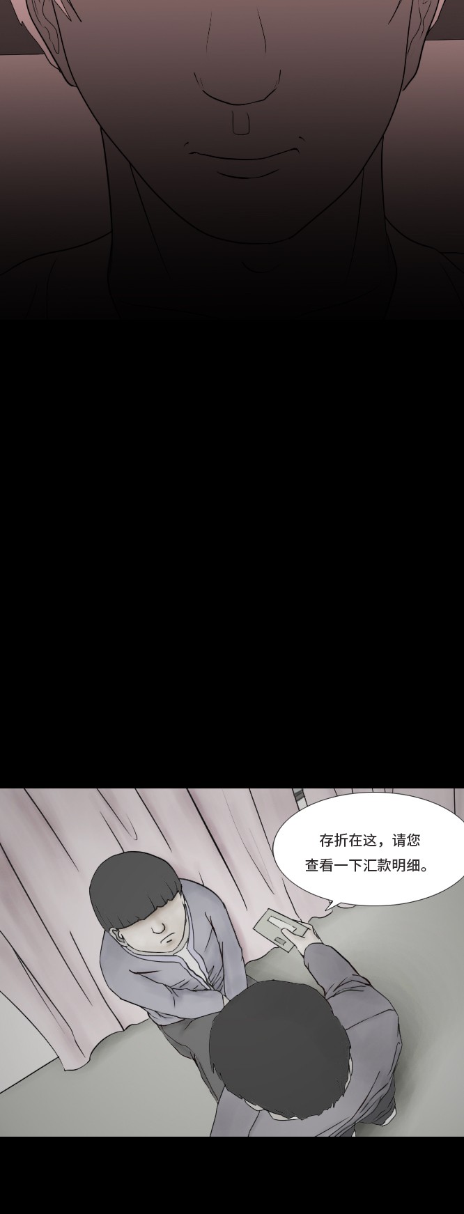 第20话9