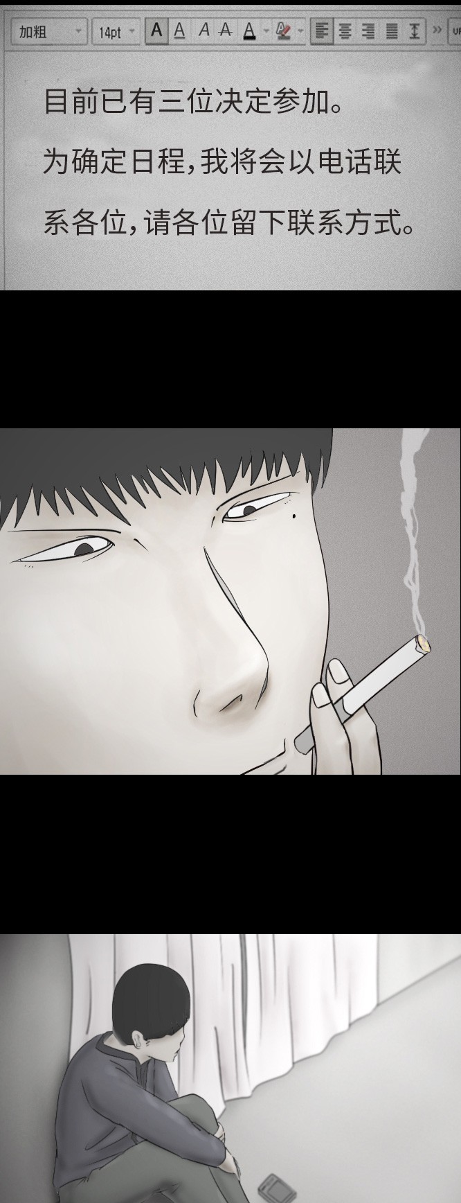 第19话10