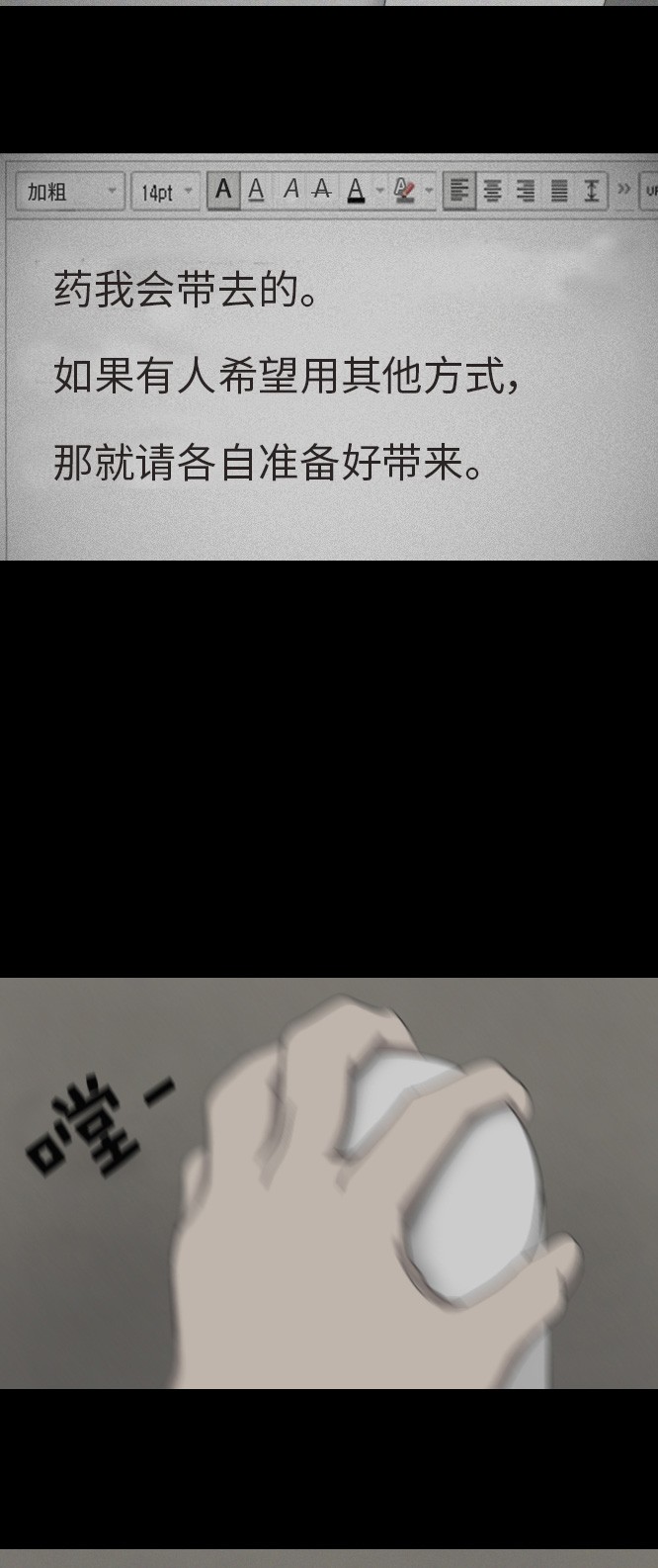 第19话18