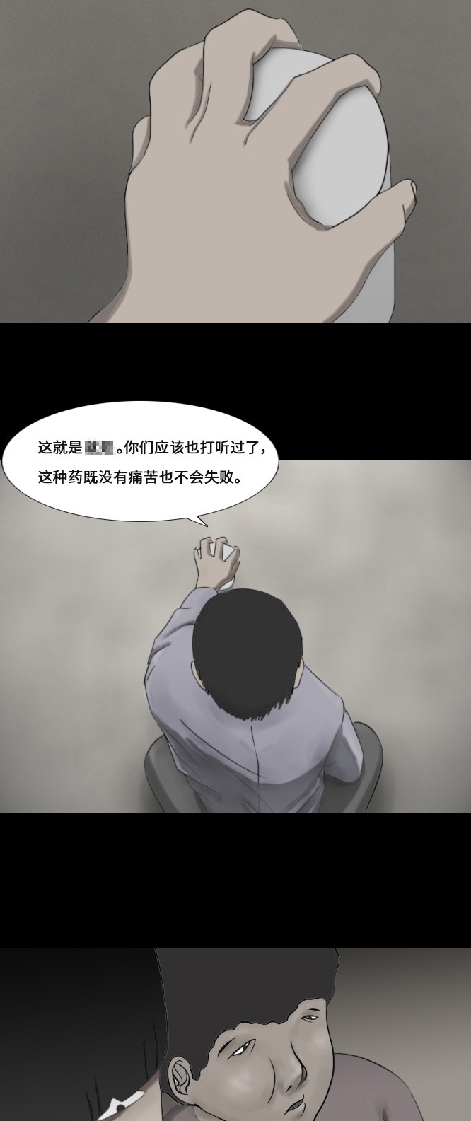 第19话19