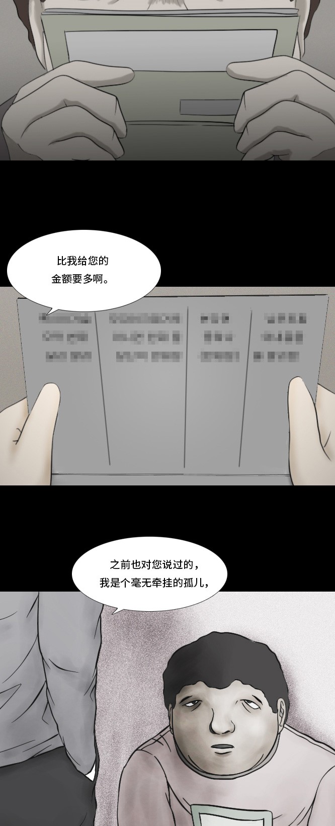第19话24