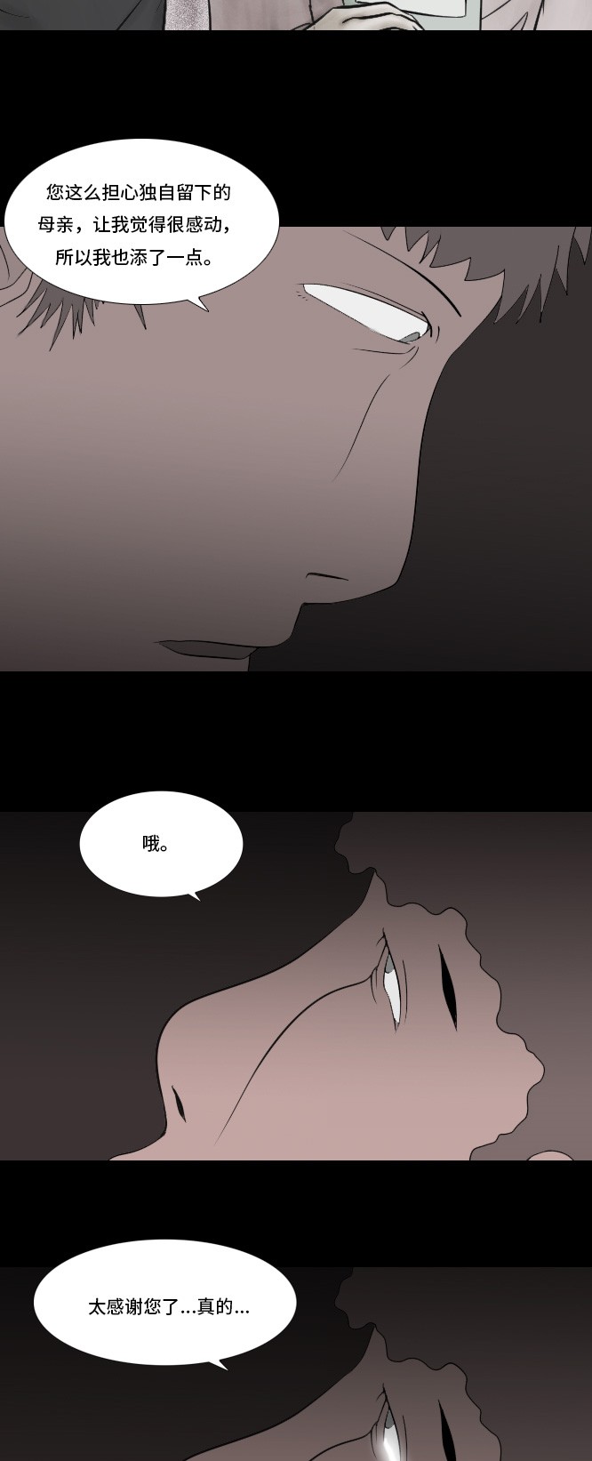 第19话25
