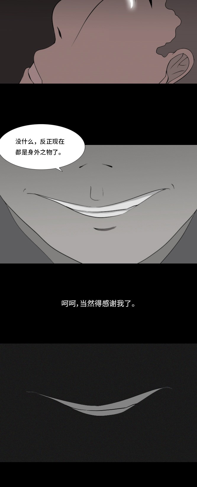 第19话26