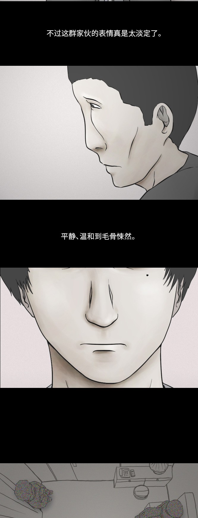 第19话3