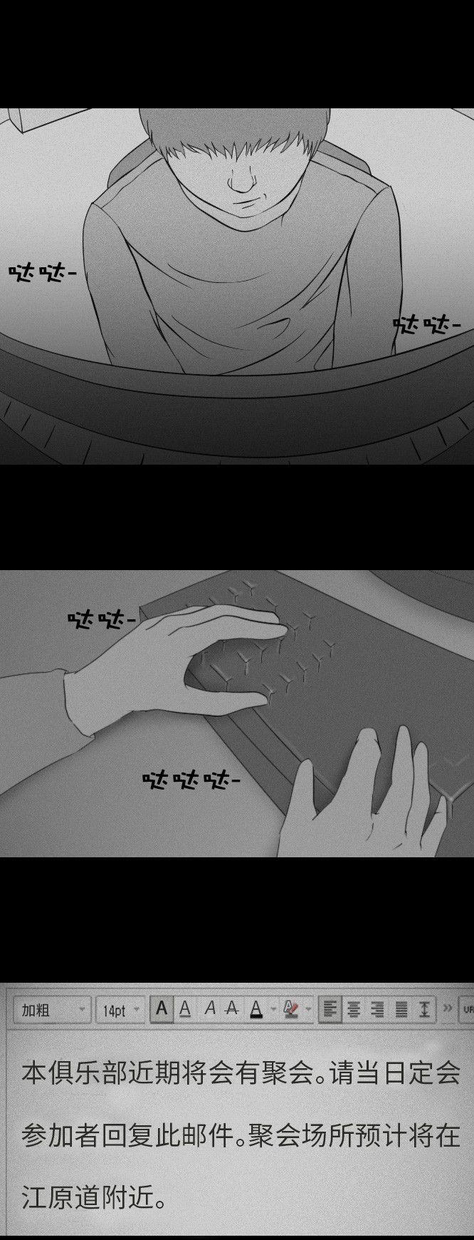 第19话6