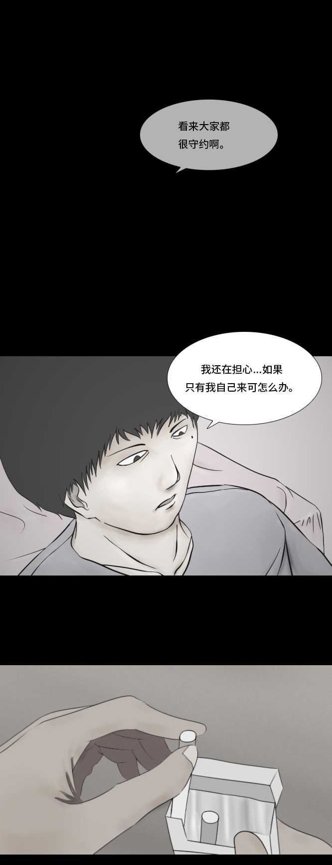 第19话7