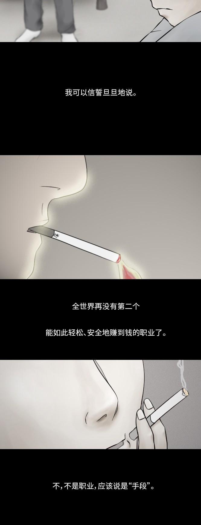 第19话9