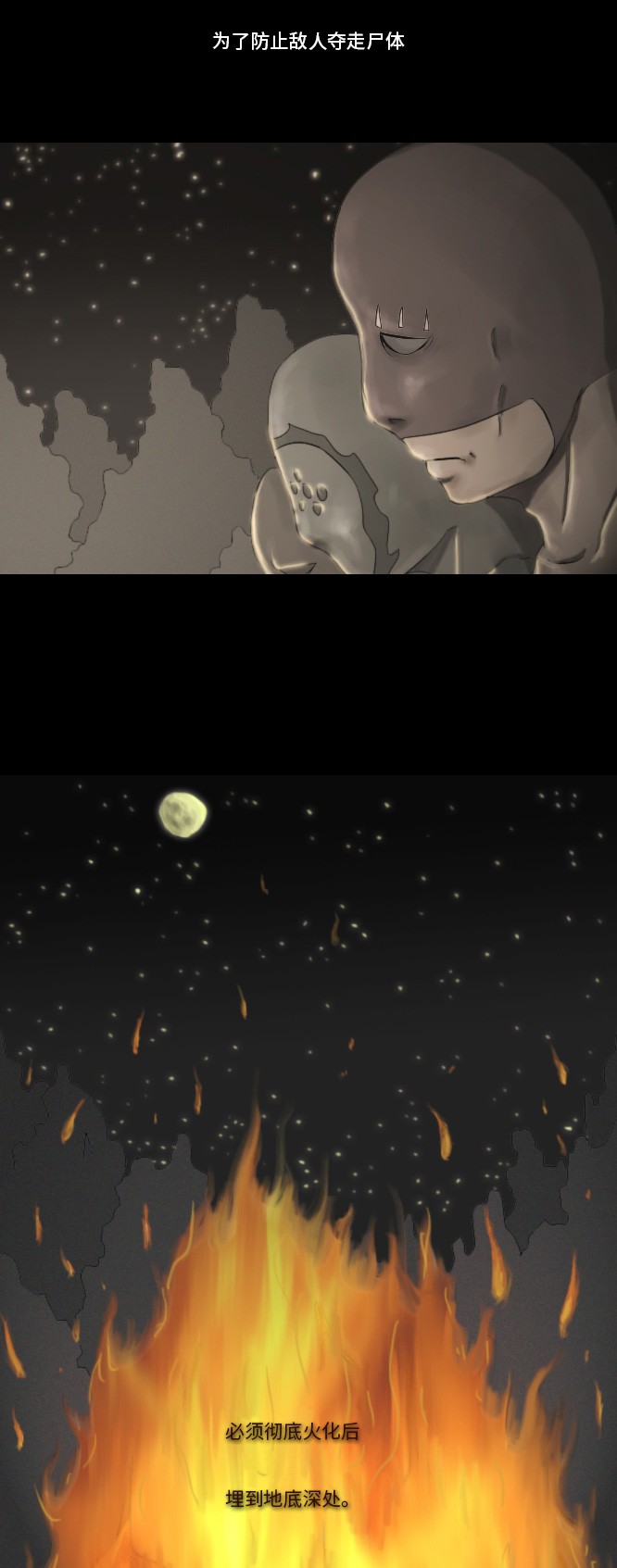 第18话2