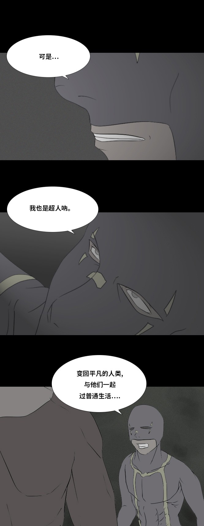 第18话23