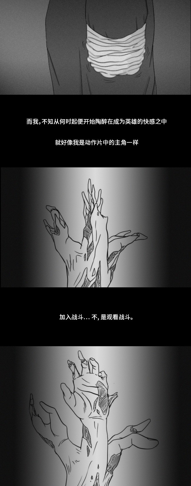 第18话29