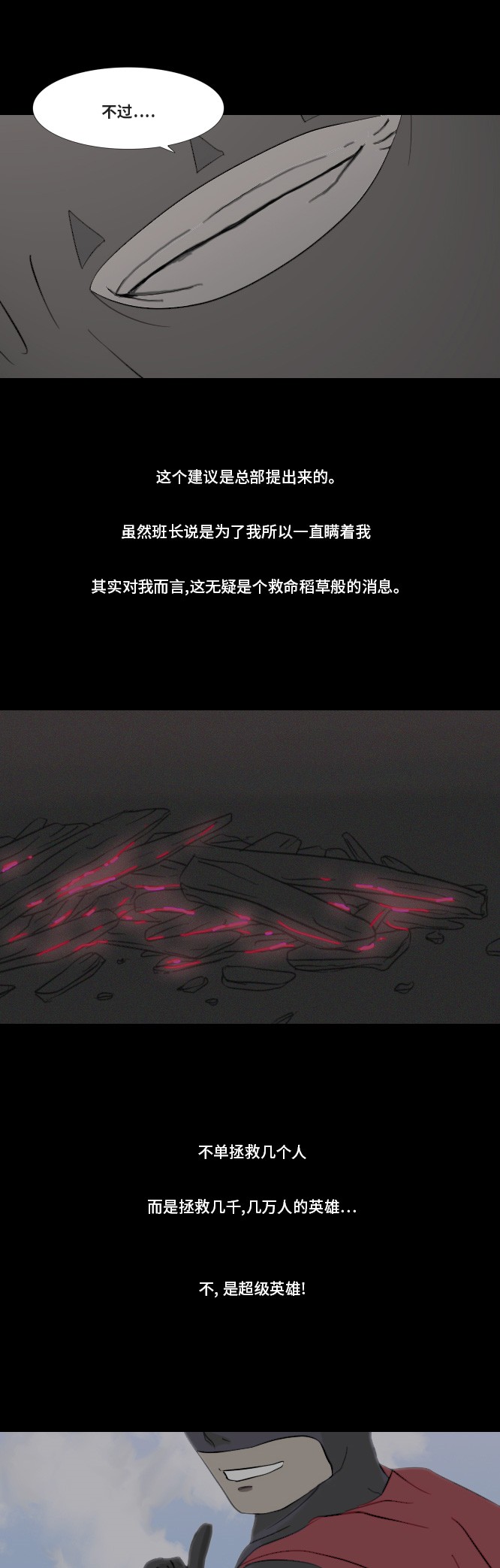 第18话35