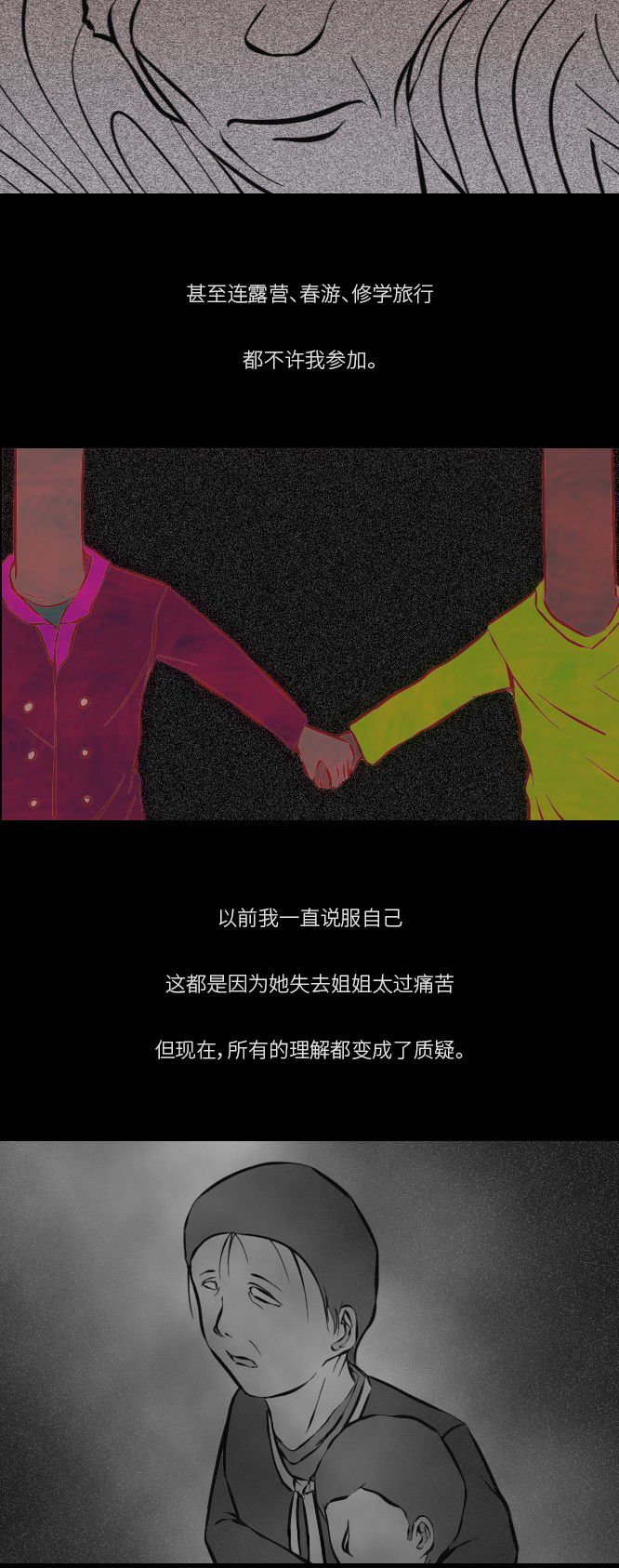 第15话10